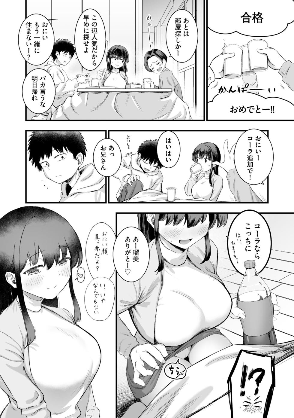 CyberiaPlus Vol.39 - Page 32