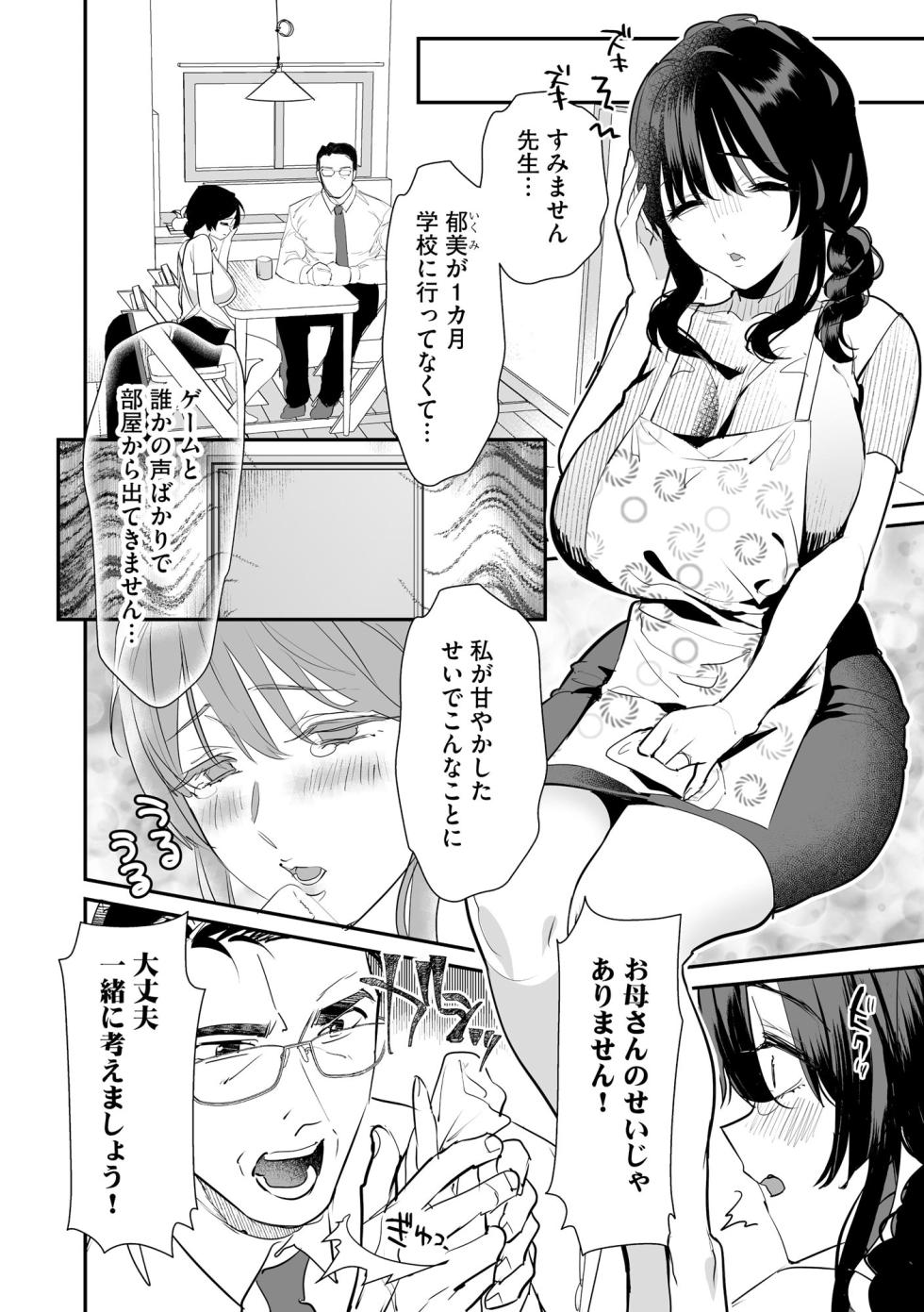 CyberiaPlus Vol.39 - Page 38