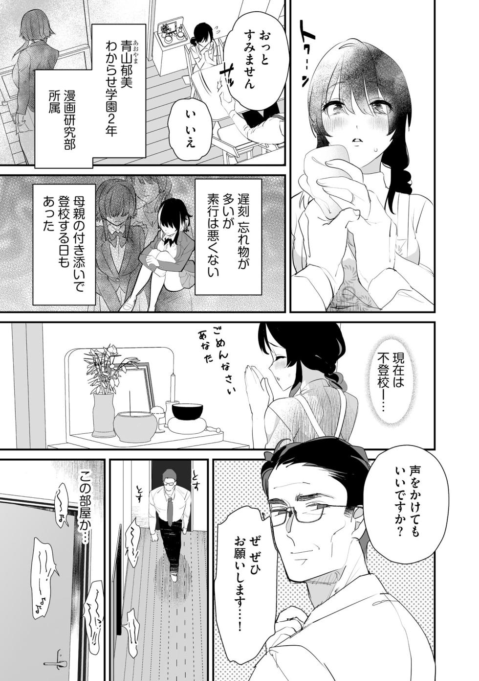 CyberiaPlus Vol.39 - Page 39