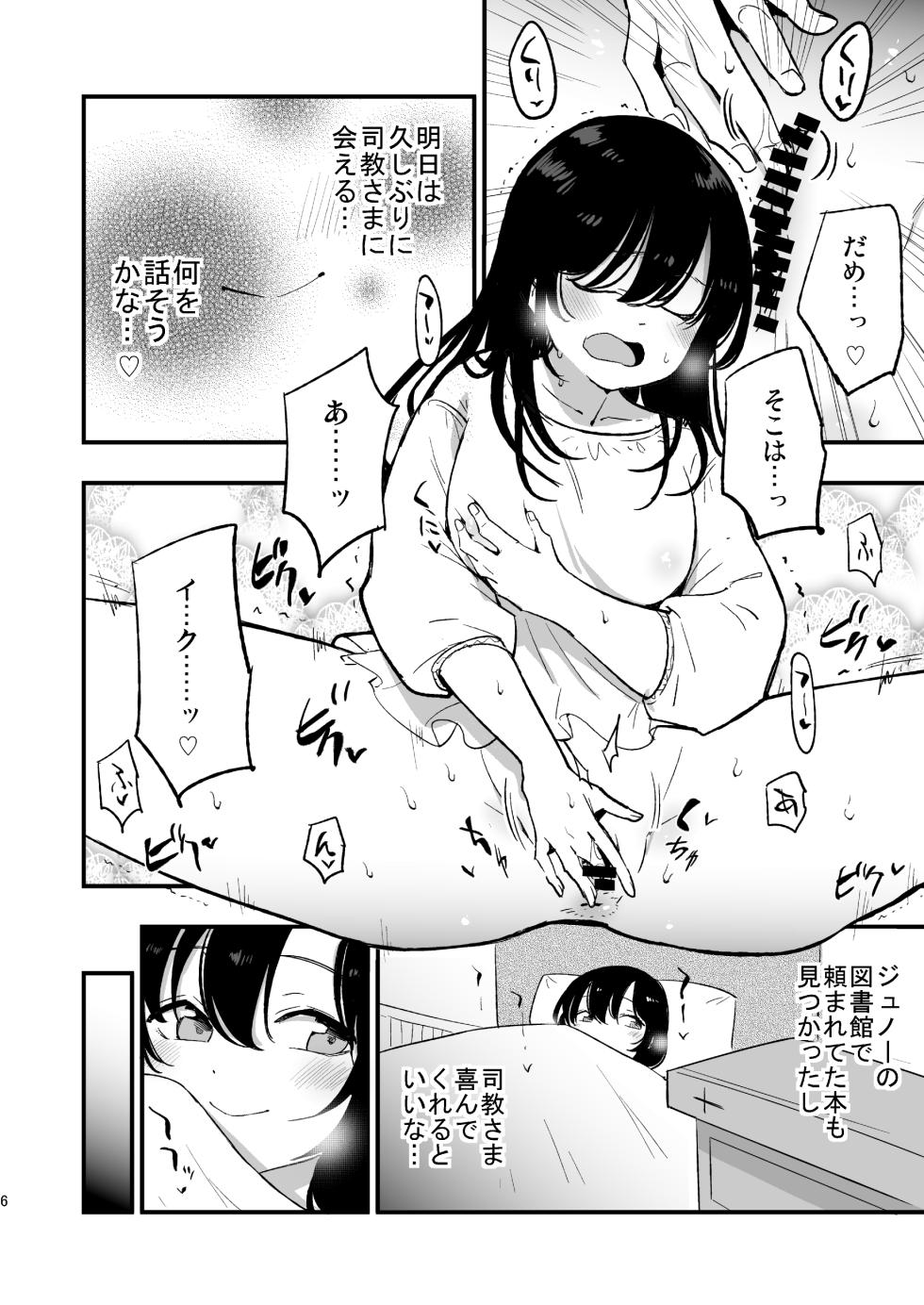 [Shironegiya (miya9)] AcoPri Monogatari IV ~Sonogo~ (Ragnarok Online) [Digital] - Page 5