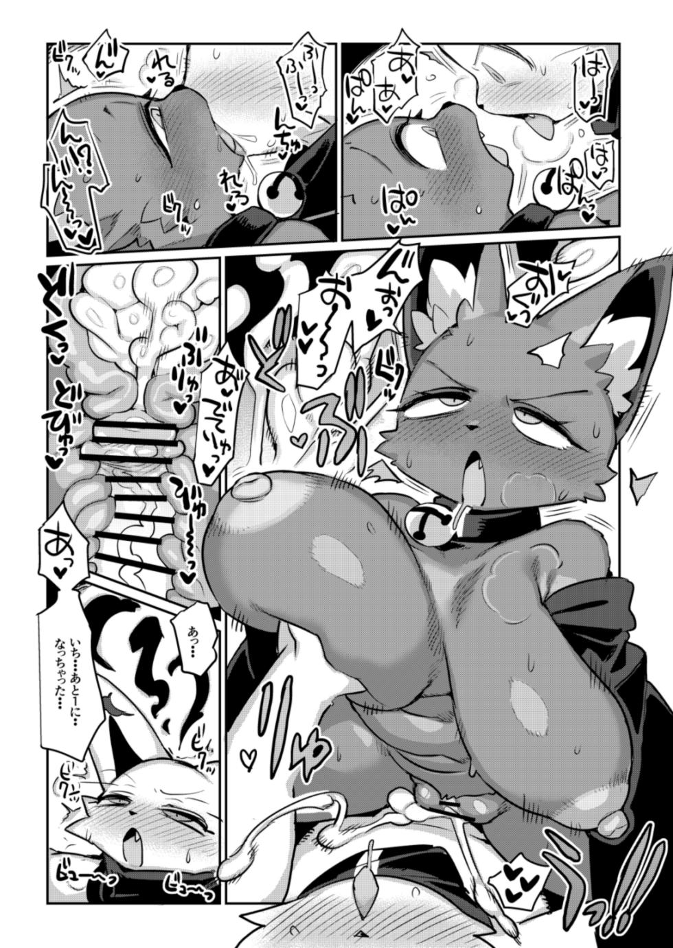 [Denkishiki (Rikose)] Akuma to Nakayoshi [Digital] - Page 23