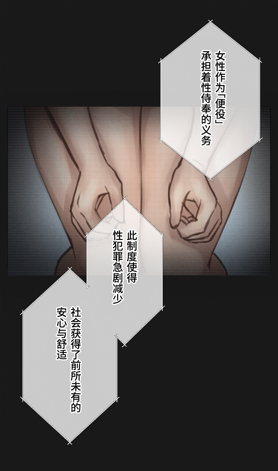 [10shock] Dappou TS Chiryou Shigan-sha no Matsuro ~Seishin Houkai suru made Jigoku Akume Kikaikan~ | 非标准TS疗法志愿者的末路〜直至精神崩溃的地狱高潮机械奸〜 [Chinese] [Bismuth个人汉化] [ongoing] - Page 8