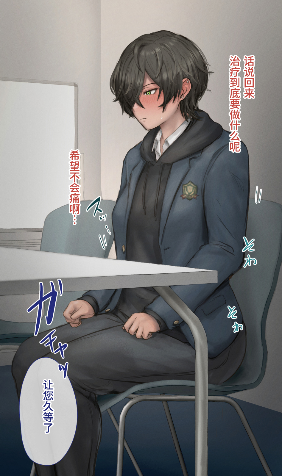 [10shock] Dappou TS Chiryou Shigan-sha no Matsuro ~Seishin Houkai suru made Jigoku Akume Kikaikan~ | 非标准TS疗法志愿者的末路〜直至精神崩溃的地狱高潮机械奸〜 [Chinese] [Bismuth个人汉化] [ongoing] - Page 26