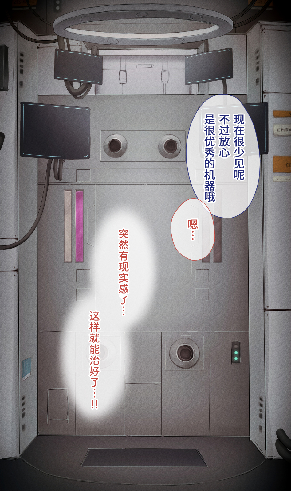 [10shock] Dappou TS Chiryou Shigan-sha no Matsuro ~Seishin Houkai suru made Jigoku Akume Kikaikan~ | 非标准TS疗法志愿者的末路〜直至精神崩溃的地狱高潮机械奸〜 [Chinese] [Bismuth个人汉化] [ongoing] - Page 33