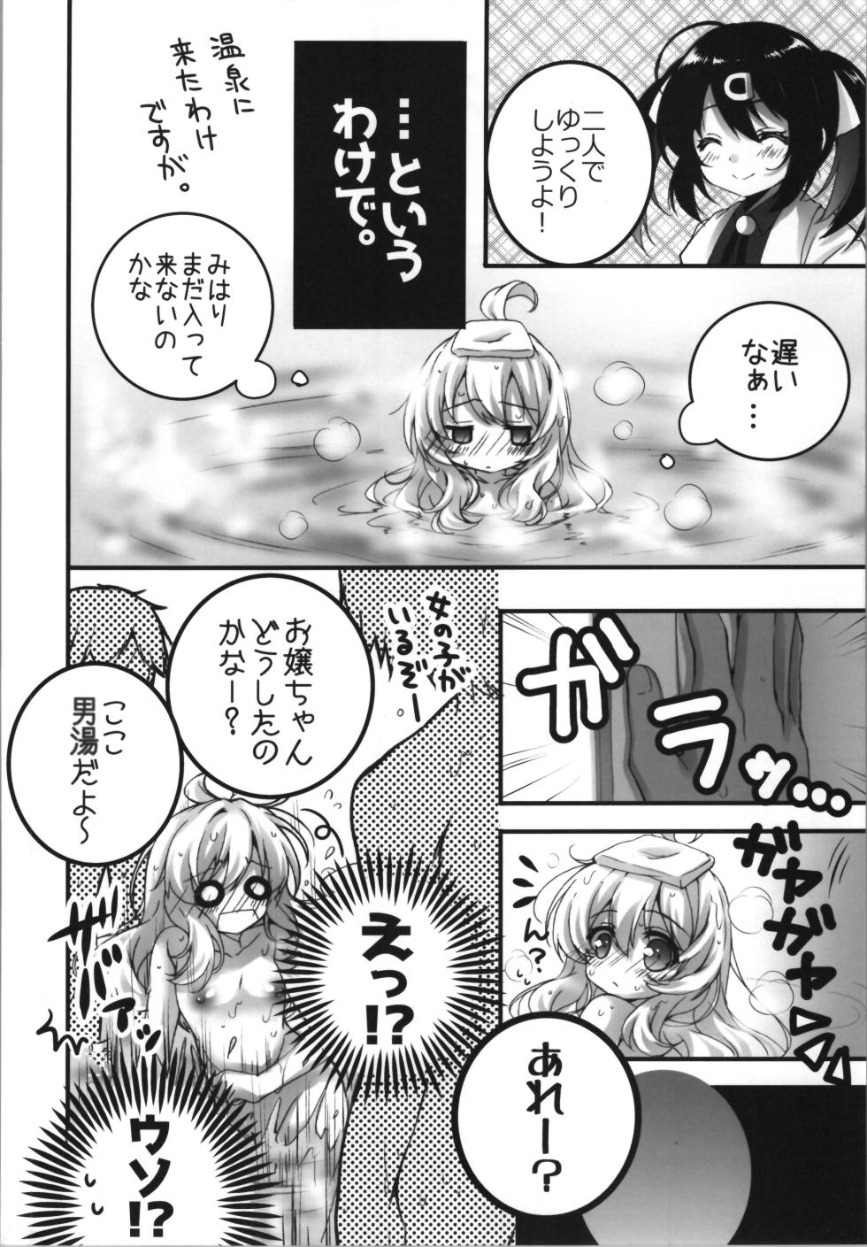 (C106) [Märchen BOX (Various)] OniMai Ura Fan Book 5 (Onii-chan wa Oshimai!) - Page 10