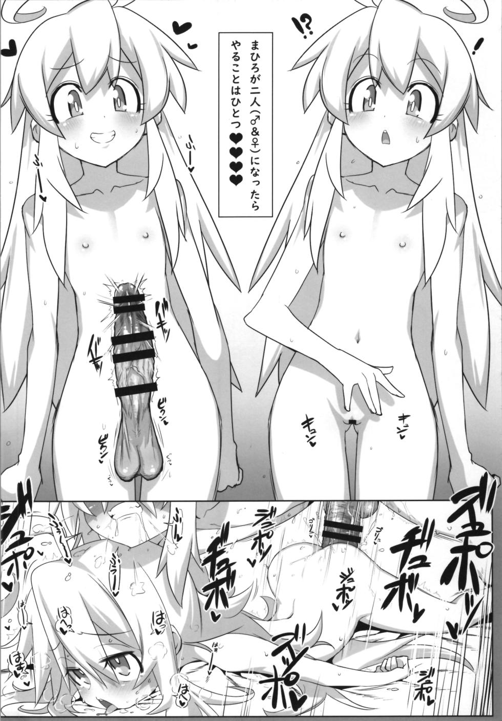 (C106) [Märchen BOX (Various)] OniMai Ura Fan Book 5 (Onii-chan wa Oshimai!) - Page 14