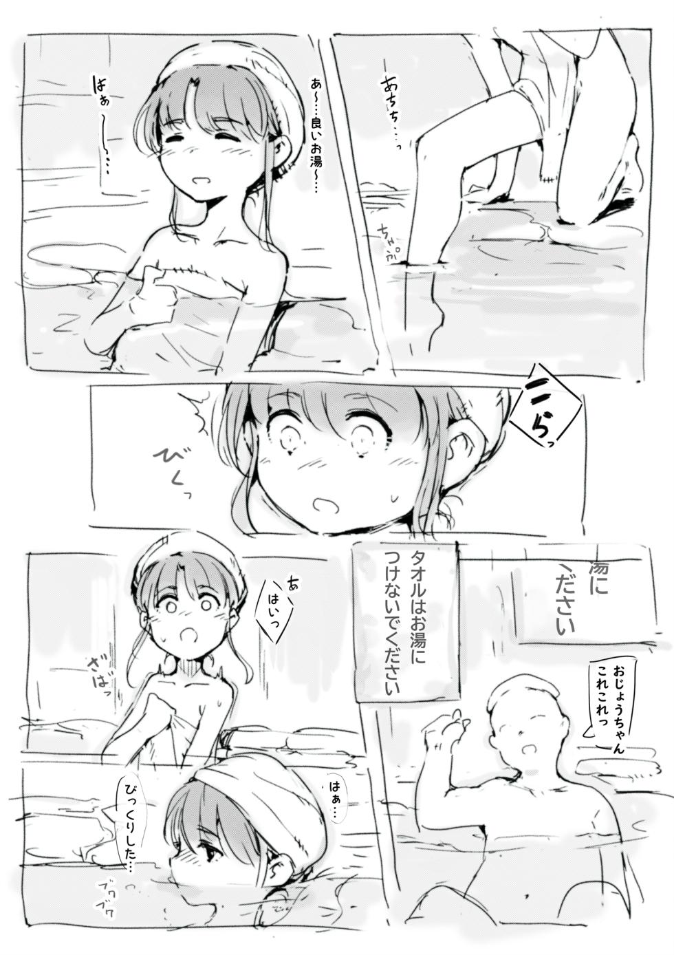 [名無しのチンポップ] らくがき - Page 4