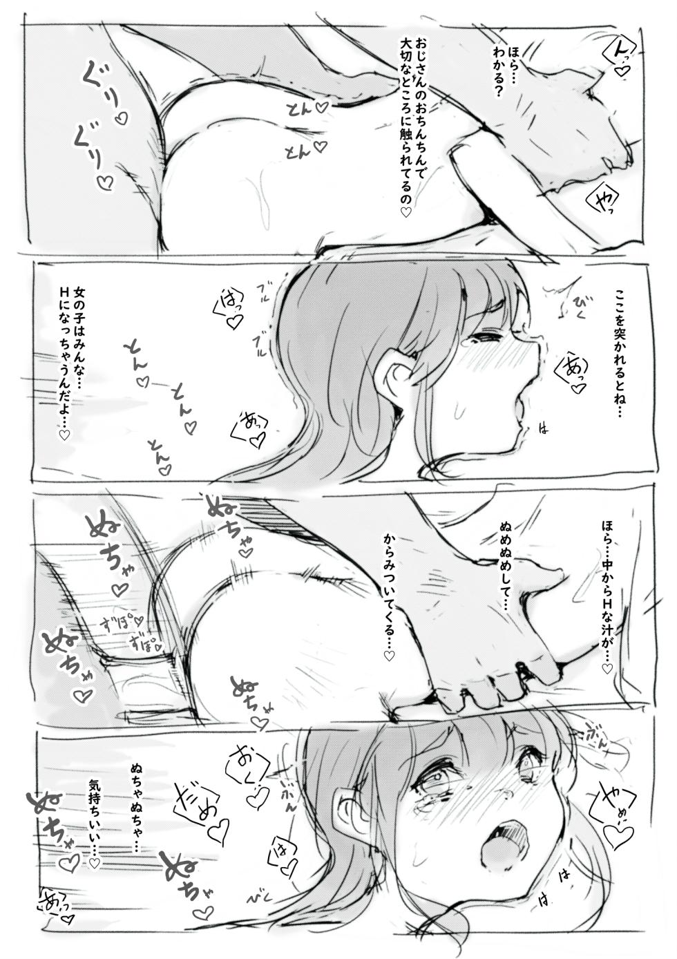 [名無しのチンポップ] らくがき - Page 15