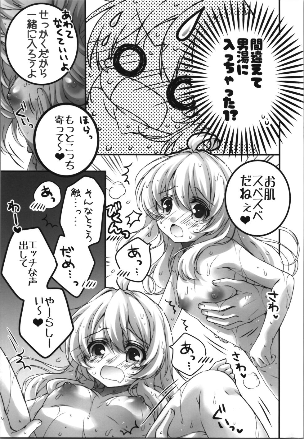 (C106) [Märchen BOX (Various)] OniMai Ura Fan Book 5 (Onii-chan wa Oshimai!) - Page 11