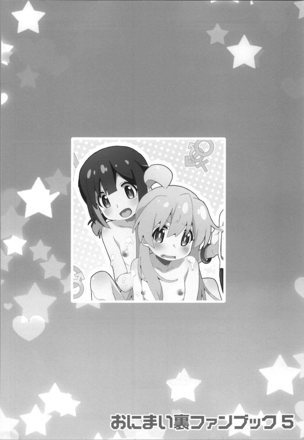 (C106) [Märchen BOX (Various)] OniMai Ura Fan Book 5 (Onii-chan wa Oshimai!) - Page 34