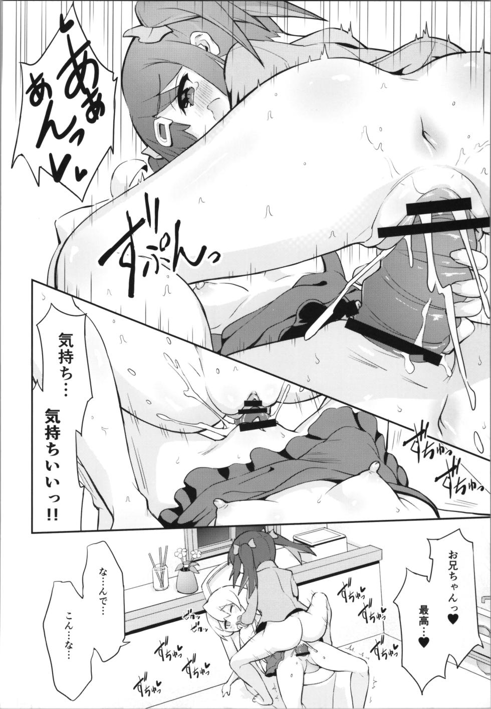(C106) [Märchen BOX (Various)] OniMai Ura Fan Book 5 (Onii-chan wa Oshimai!) - Page 38