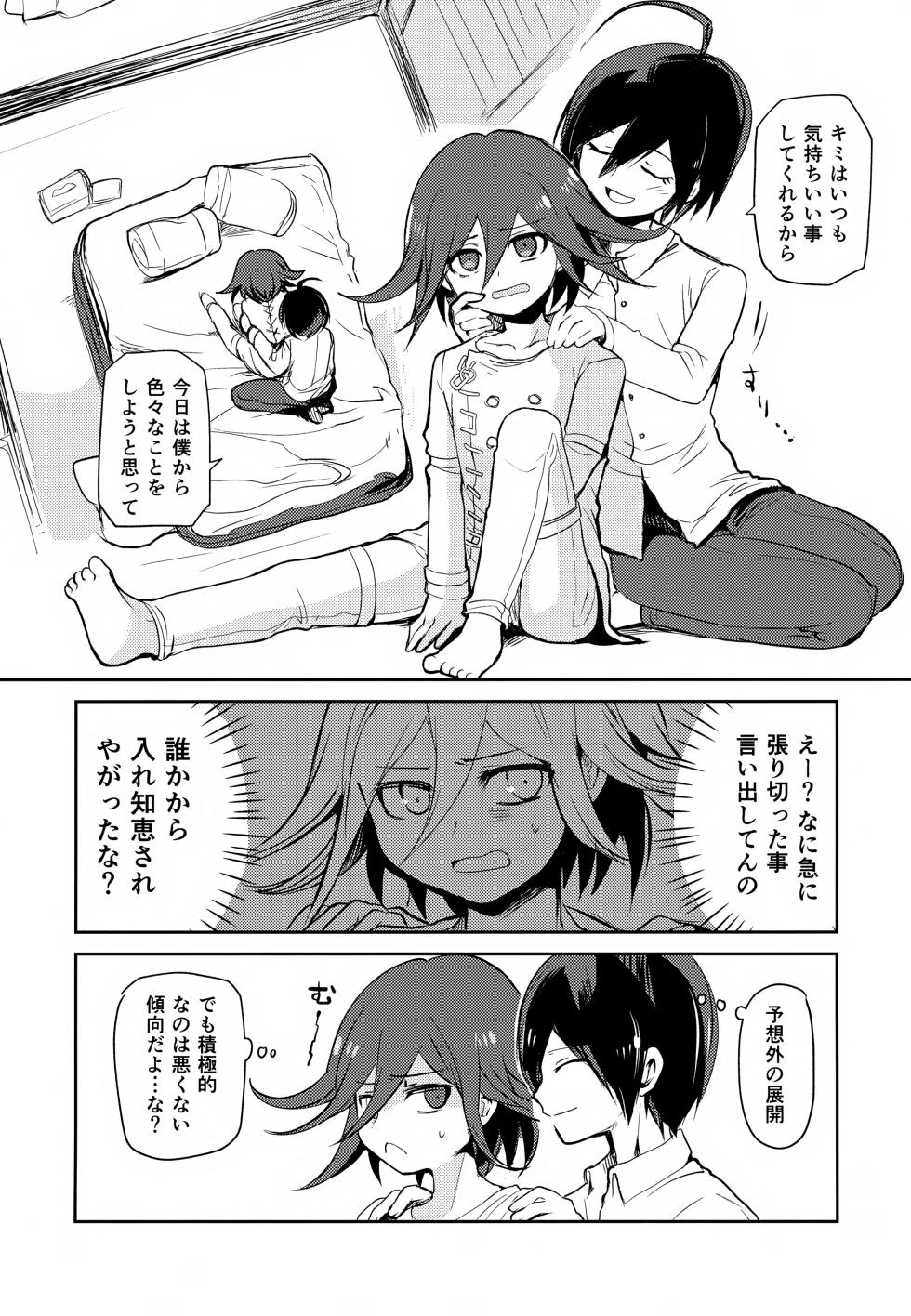 (TOKYO FES Sep.2024) [Ennui Akatako (Tako)] Tsugou no Ii Kareshi (New Danganronpa V3) - Page 19