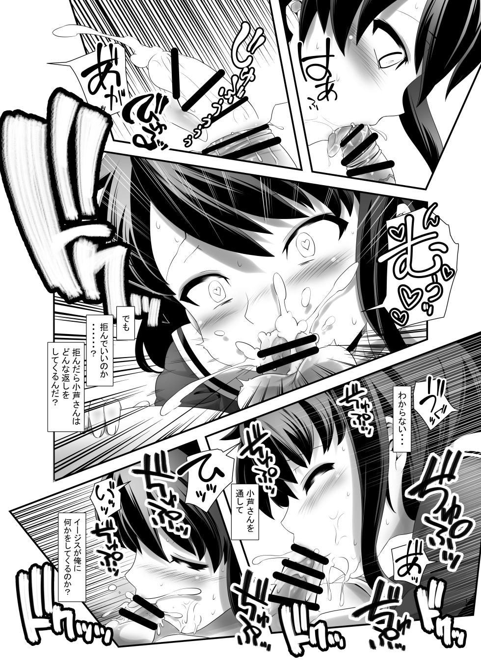 [gallery walhalla] Actress Catalog 2021 - Page 16