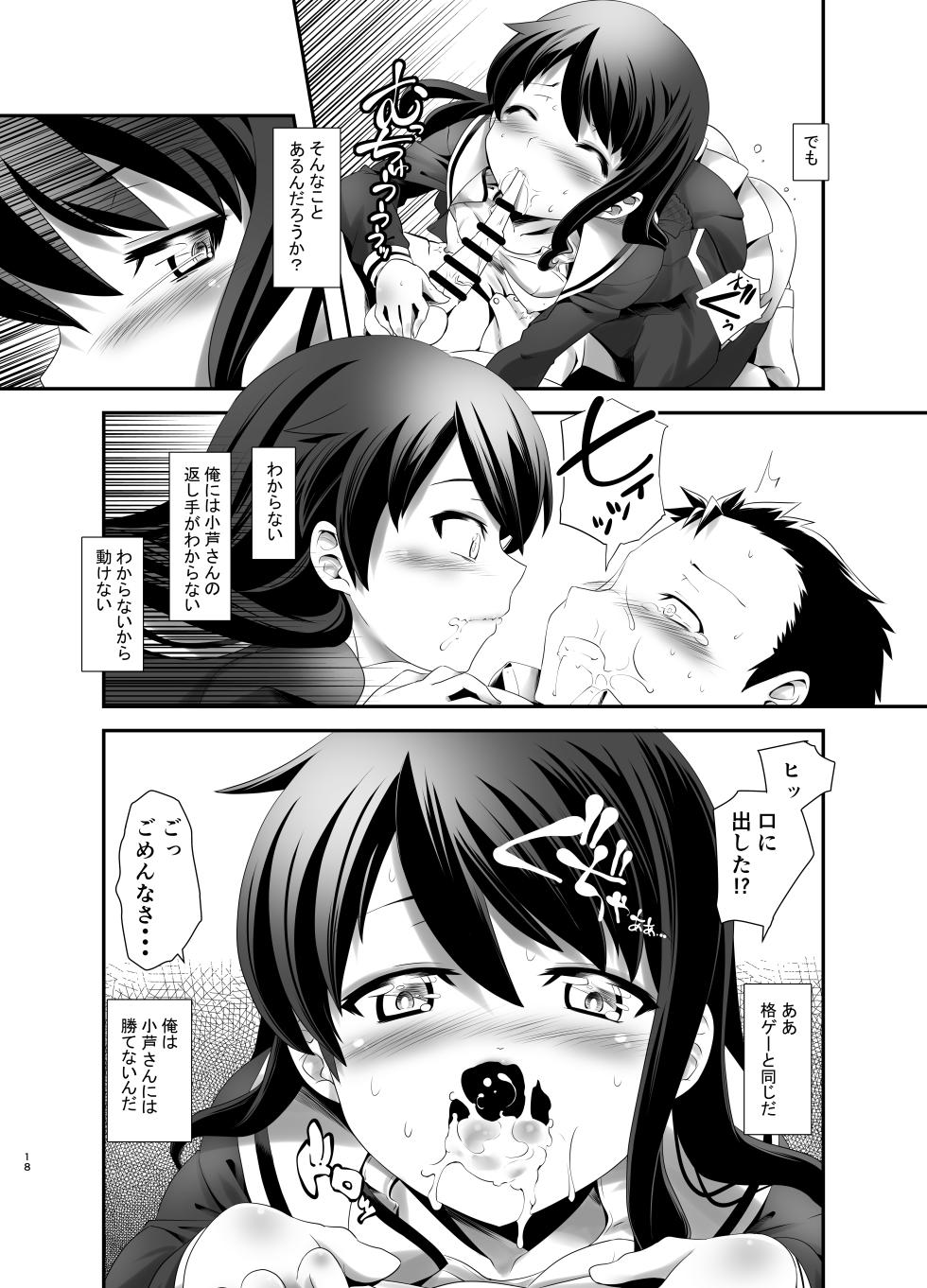 [gallery walhalla] Actress Catalog 2021 - Page 17