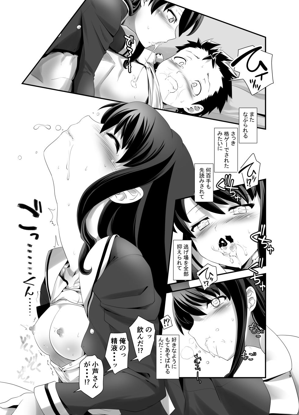 [gallery walhalla] Actress Catalog 2021 - Page 18