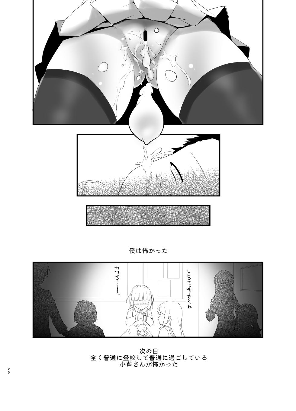 [gallery walhalla] Actress Catalog 2021 - Page 25