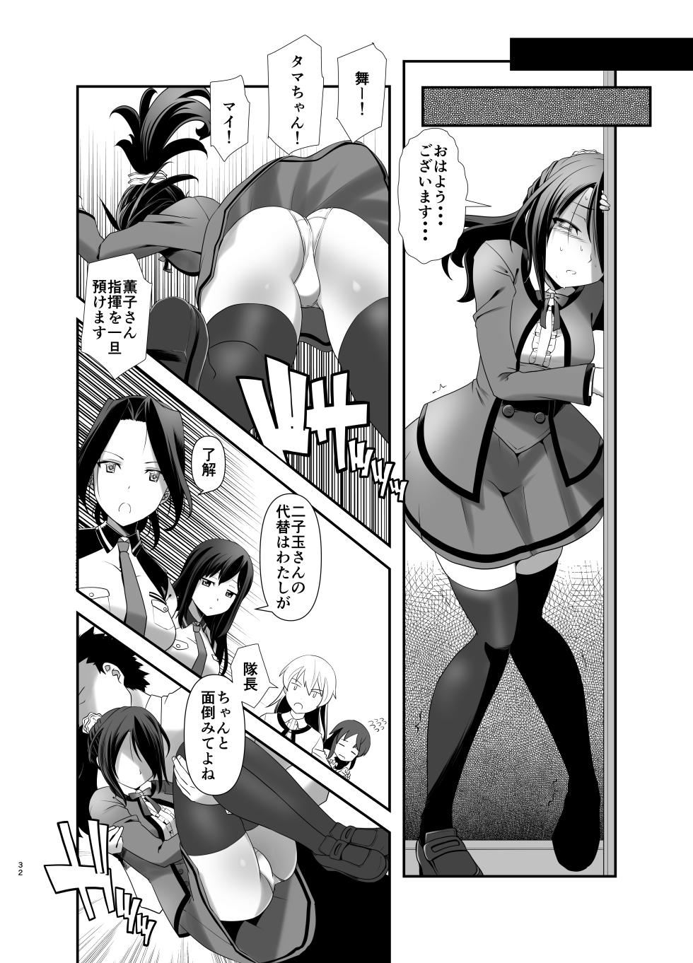 [gallery walhalla] Actress Catalog 2021 - Page 31