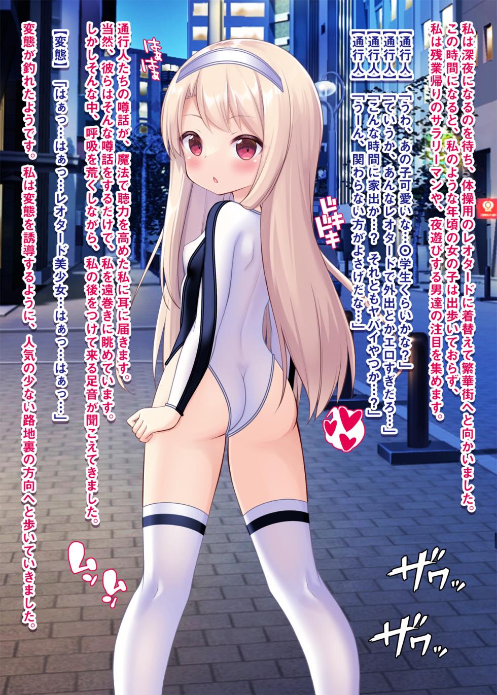 [女騎士の城] 逆レ獣姦魔法少女イリヤちゃん - Page 40