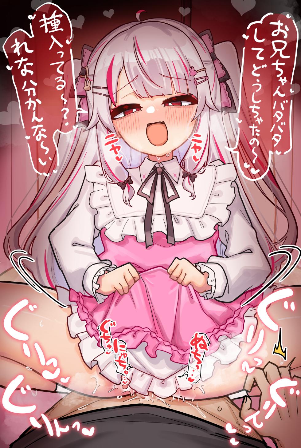 [無雲] rnちゃん (にじさんじ) - Page 2