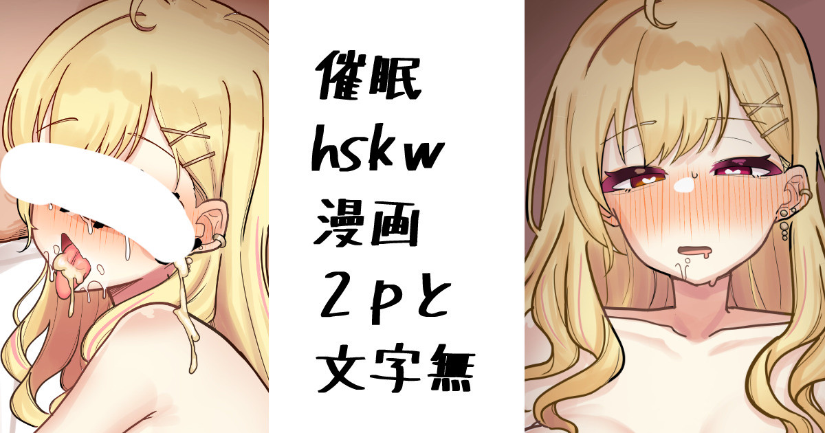 [無雲] hskw (にじさんじ) - Page 1