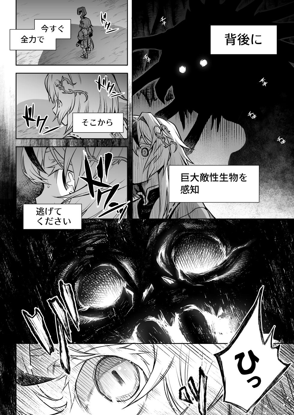 [I'm moralist (Take, Yanagihara Mitsuki)] Mesuka Donmushi Ogufesuka [Zenpen] - Page 17