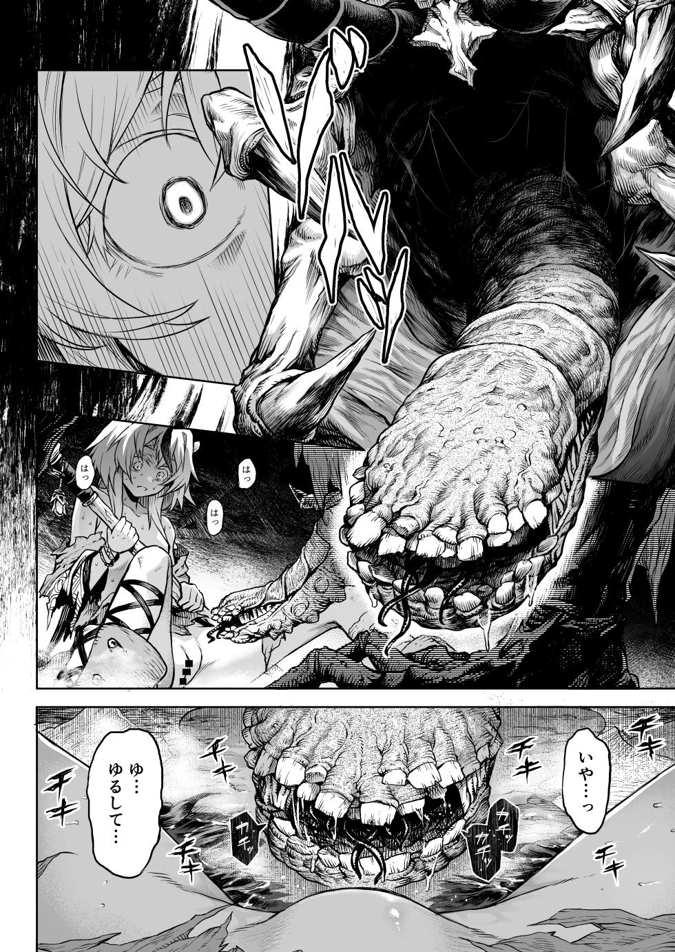 [I'm moralist (Take, Yanagihara Mitsuki)] Mesuka Donmushi Ogufesuka [Zenpen] - Page 25