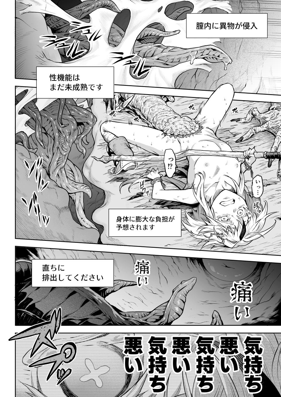 [I'm moralist (Take, Yanagihara Mitsuki)] Mesuka Donmushi Ogufesuka [Zenpen] - Page 27