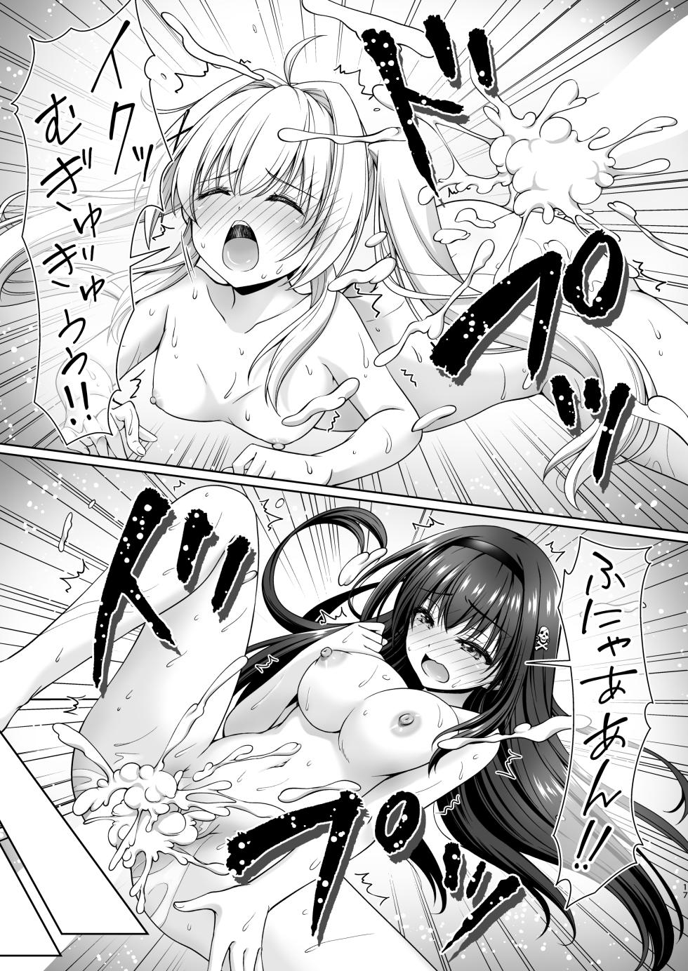 [Kuronekotei (Chibinon*)] Summer Vacation (Summer Pockets) [Digital] - Page 16