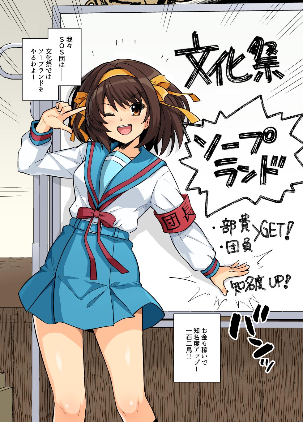 [Royal Bitch (haruhisky)] SOS-dan Soap e Youkoso (Suzumiya Haruhi no Yuuutsu) [Digital] - Page 4