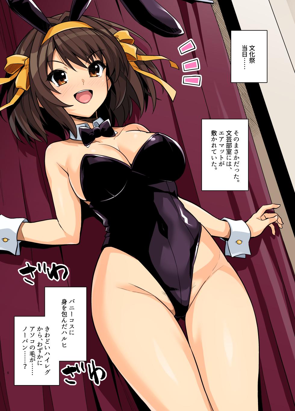 [Royal Bitch (haruhisky)] SOS-dan Soap e Youkoso (Suzumiya Haruhi no Yuuutsu) [Digital] - Page 32