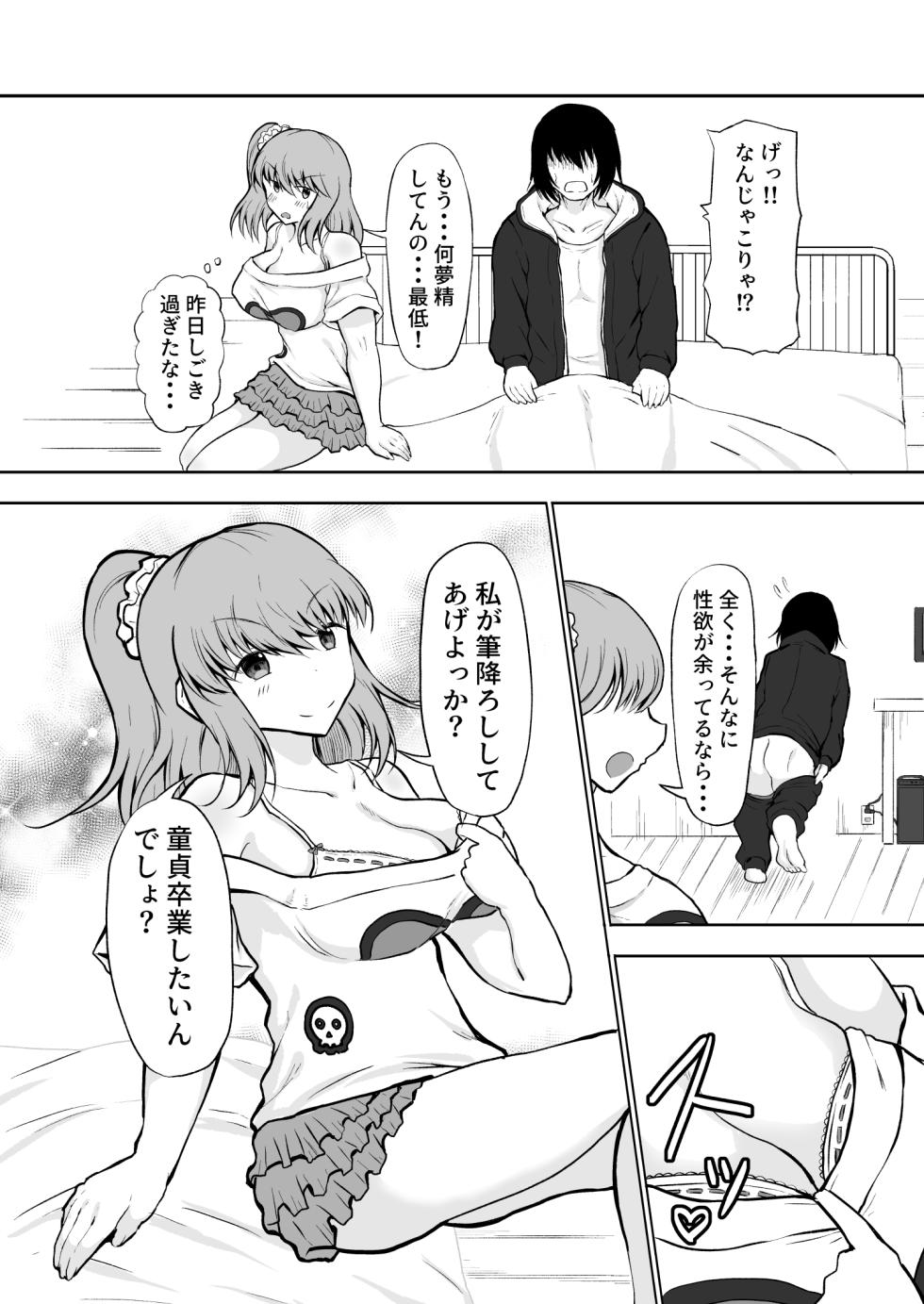 [Ryoushi Koubou (HADRON9)] Imouto to Hatsu H de Doutei Sotsugyou! - Page 9