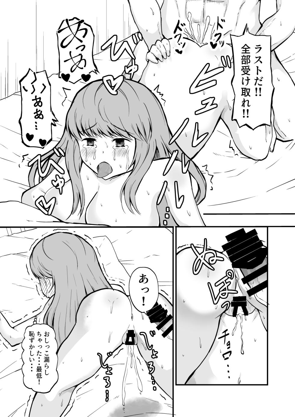 [Ryoushi Koubou (HADRON9)] Imouto to Hatsu H de Doutei Sotsugyou! - Page 25