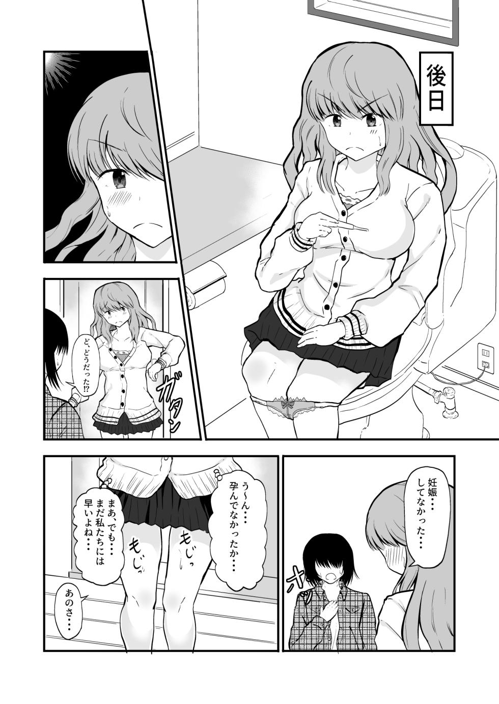 [Ryoushi Koubou (HADRON9)] Imouto to Hatsu H de Doutei Sotsugyou! - Page 27
