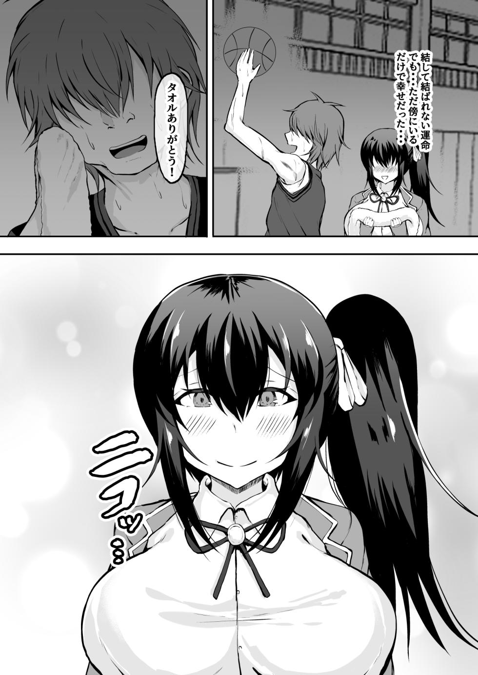 [Ryoushi Koubou (HADRON9)] Oyako Ninkatsu Dairi Shussan! Tou-sama no Yotsugi o Musume no Watashi ga Haramu made - Page 10