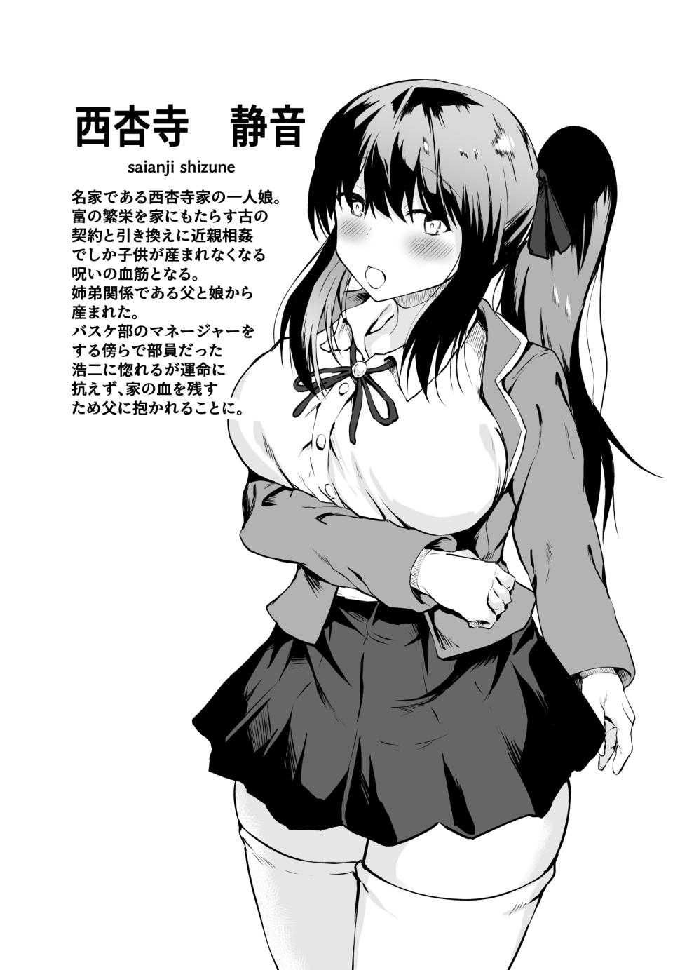 [Ryoushi Koubou (HADRON9)] Oyako Ninkatsu Dairi Shussan! Tou-sama no Yotsugi o Musume no Watashi ga Haramu made - Page 25