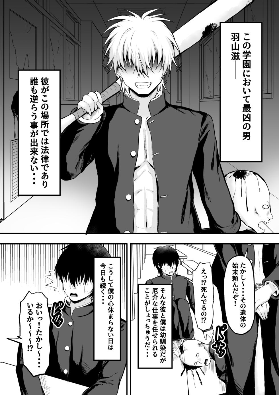 [Ryoushi Koubou (HADRON9)] TS Yankee no Shinyuu ga Boku no Kanojo ni Naru made - Page 2