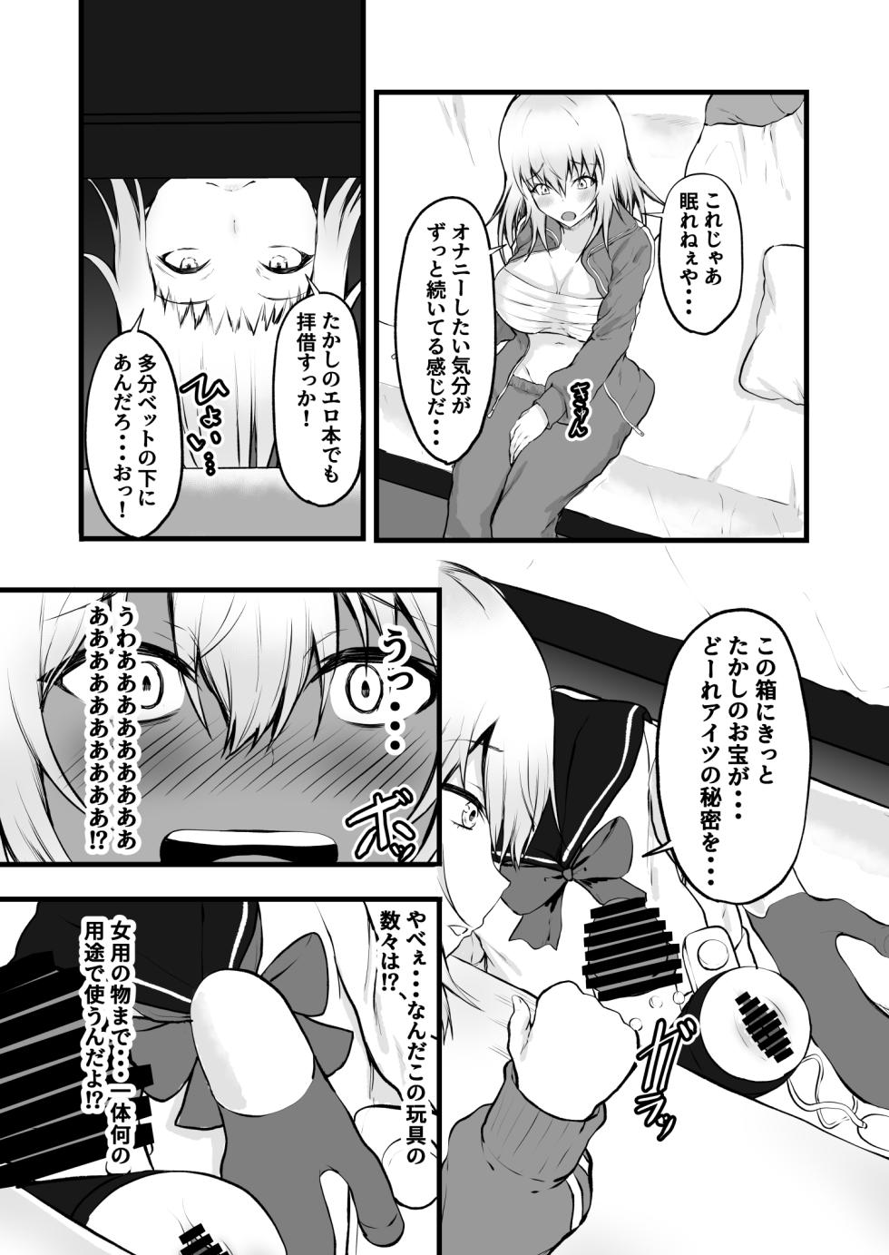 [Ryoushi Koubou (HADRON9)] TS Yankee no Shinyuu ga Boku no Kanojo ni Naru made - Page 14