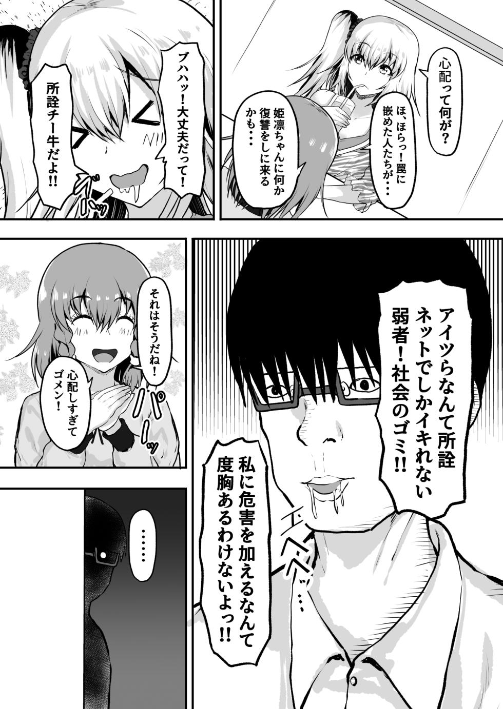 [Ryoushi Koubou (HADRON9)] Mesugaki Kankin Haramase Chigyuu no Ko o Haramu made Derarenai Heya - Page 5