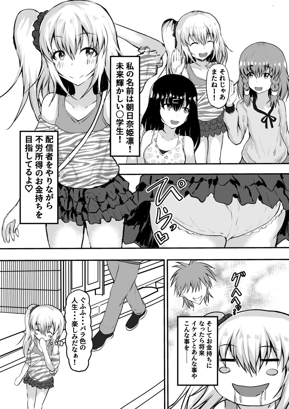 [Ryoushi Koubou (HADRON9)] Mesugaki Kankin Haramase Chigyuu no Ko o Haramu made Derarenai Heya - Page 6
