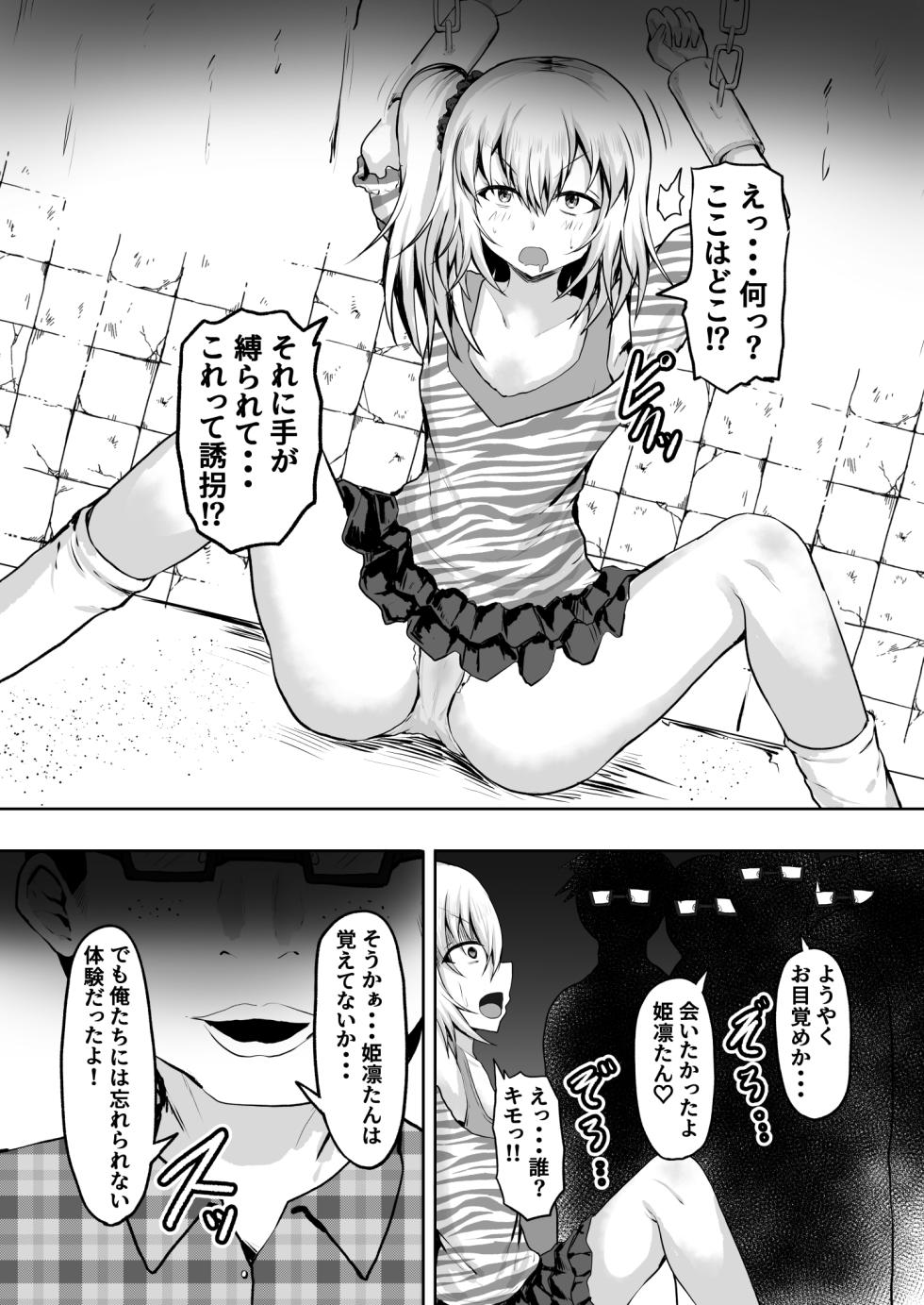 [Ryoushi Koubou (HADRON9)] Mesugaki Kankin Haramase Chigyuu no Ko o Haramu made Derarenai Heya - Page 8