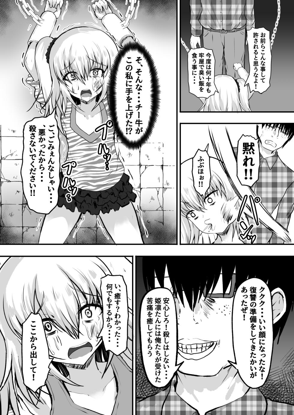 [Ryoushi Koubou (HADRON9)] Mesugaki Kankin Haramase Chigyuu no Ko o Haramu made Derarenai Heya - Page 10