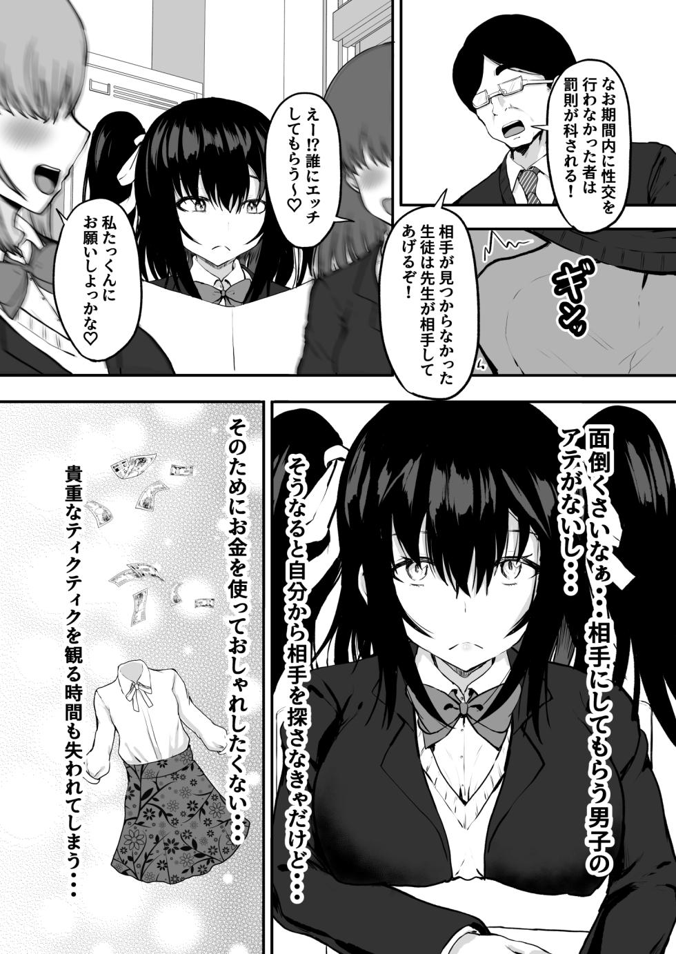 [Ryoushi Koubou (HADRON9)] Oyako Seikyouiku! ~Chichioya kara Osowaru Sex Technique~ - Page 7