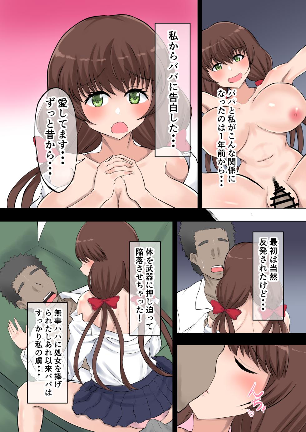 [Ryoushi Koubou (HADRON9)] Oyako Haitoku Seikatsu "Tsuma no Kakurete Jitsu no Musume to Uwaki H" Ninomiya Karen Hen - Page 6