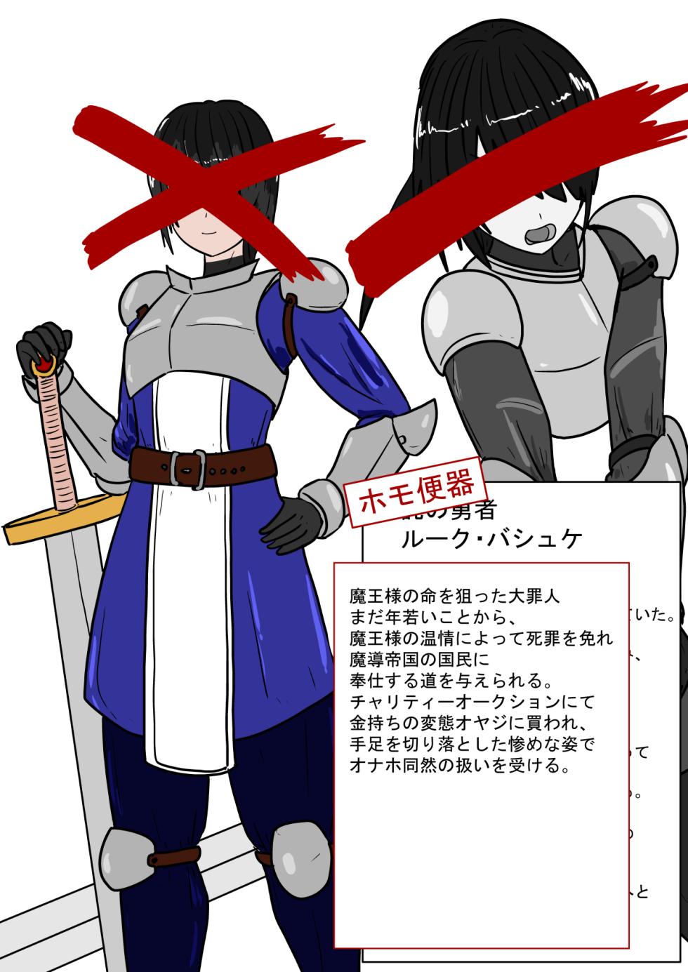 [Ka Y Souken] Zoku Yuusha Harem ga Guchagucha ni Sareru Ohanashi - Page 3