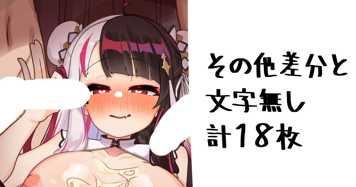 [無雲] チャイナぁ (にじさんじ) - Page 1