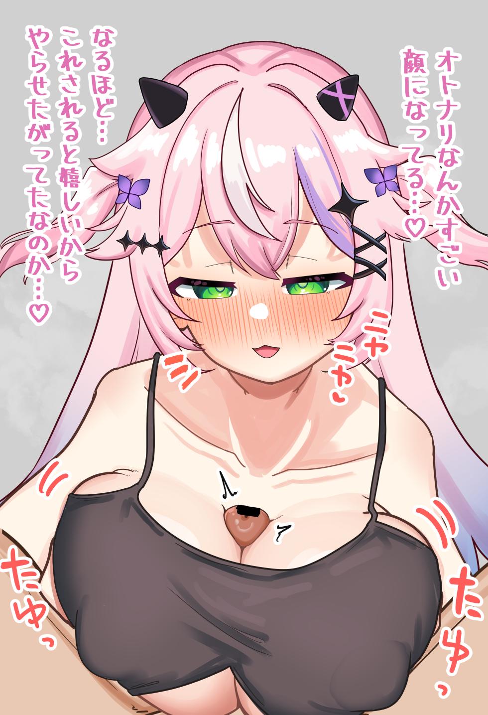 [無雲] nrさん (にじさんじ) - Page 7