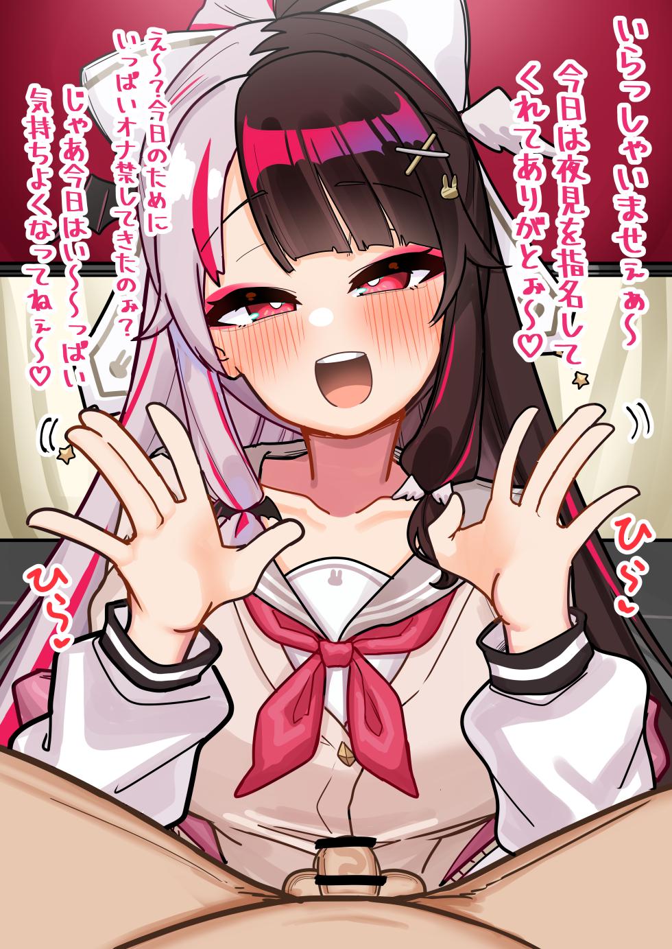 [無雲] yrmさん (にじさんじ) - Page 15