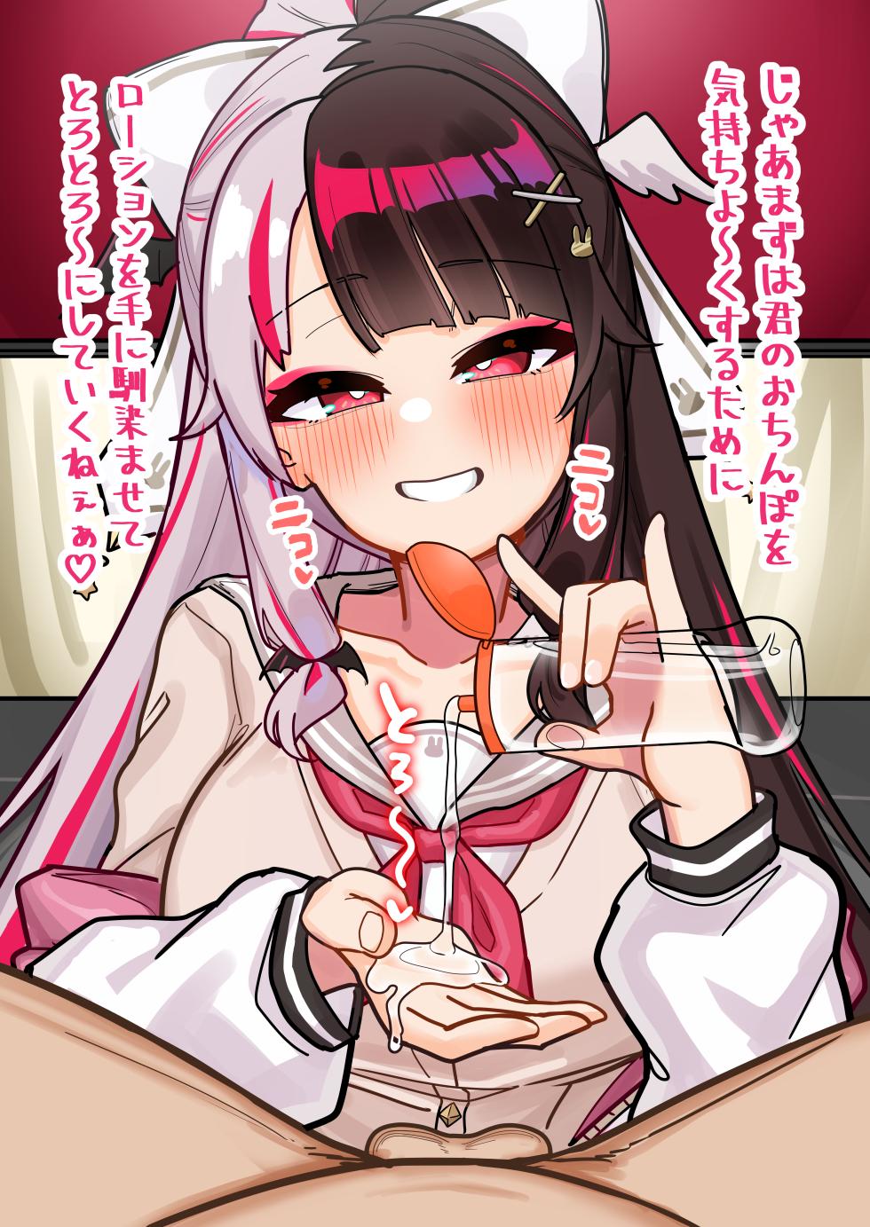 [無雲] yrmさん (にじさんじ) - Page 16