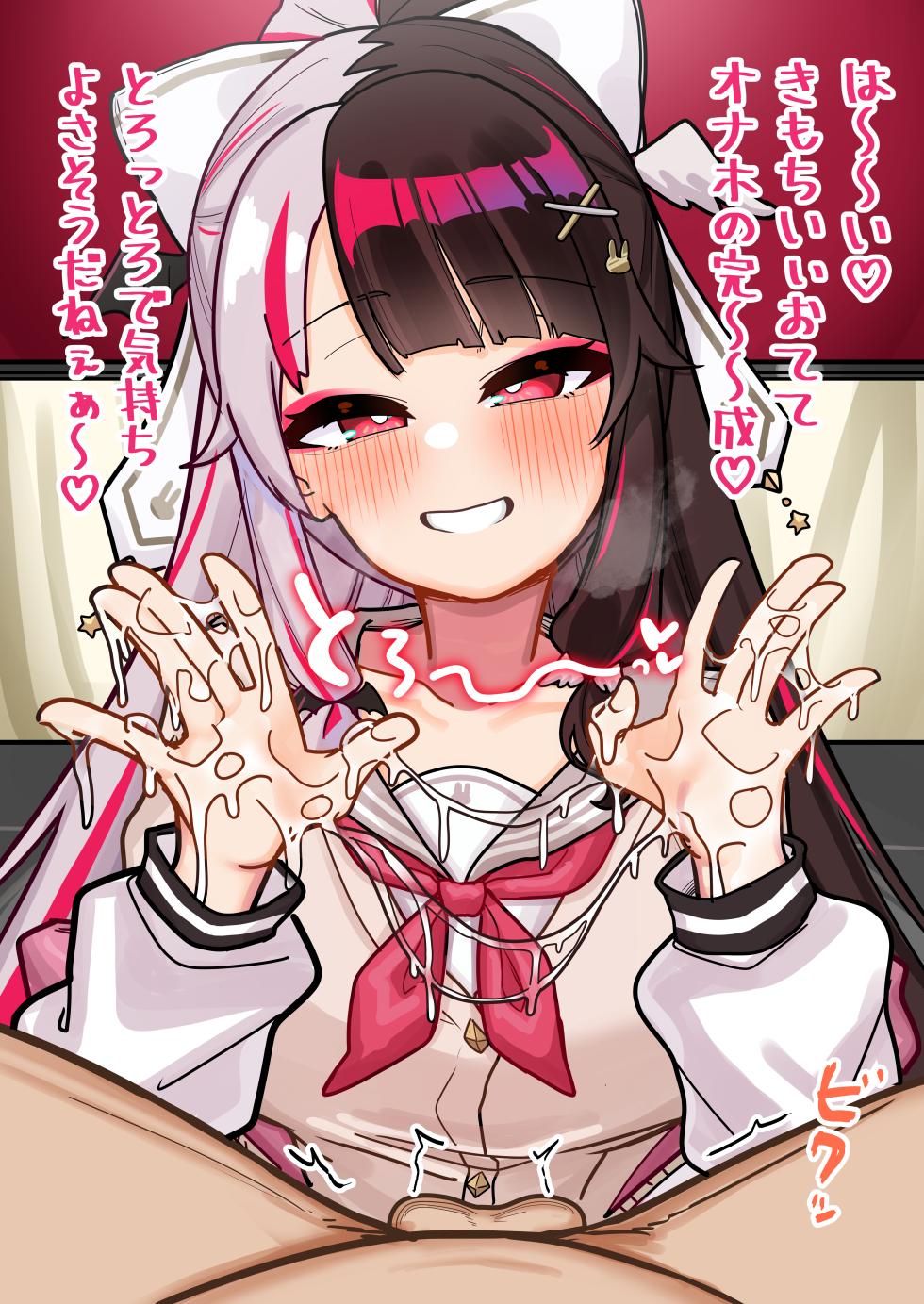 [無雲] yrmさん (にじさんじ) - Page 18