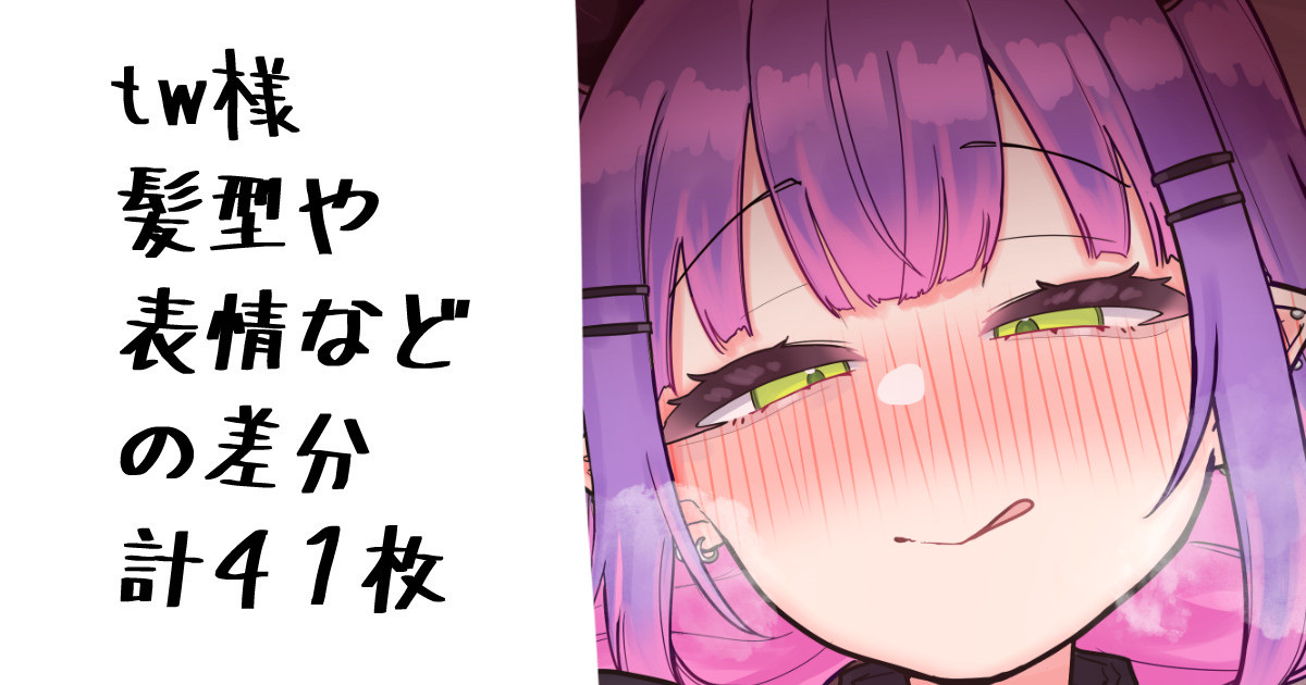 [無雲] ｔｗ様～～～  (ホロライブ) - Page 1